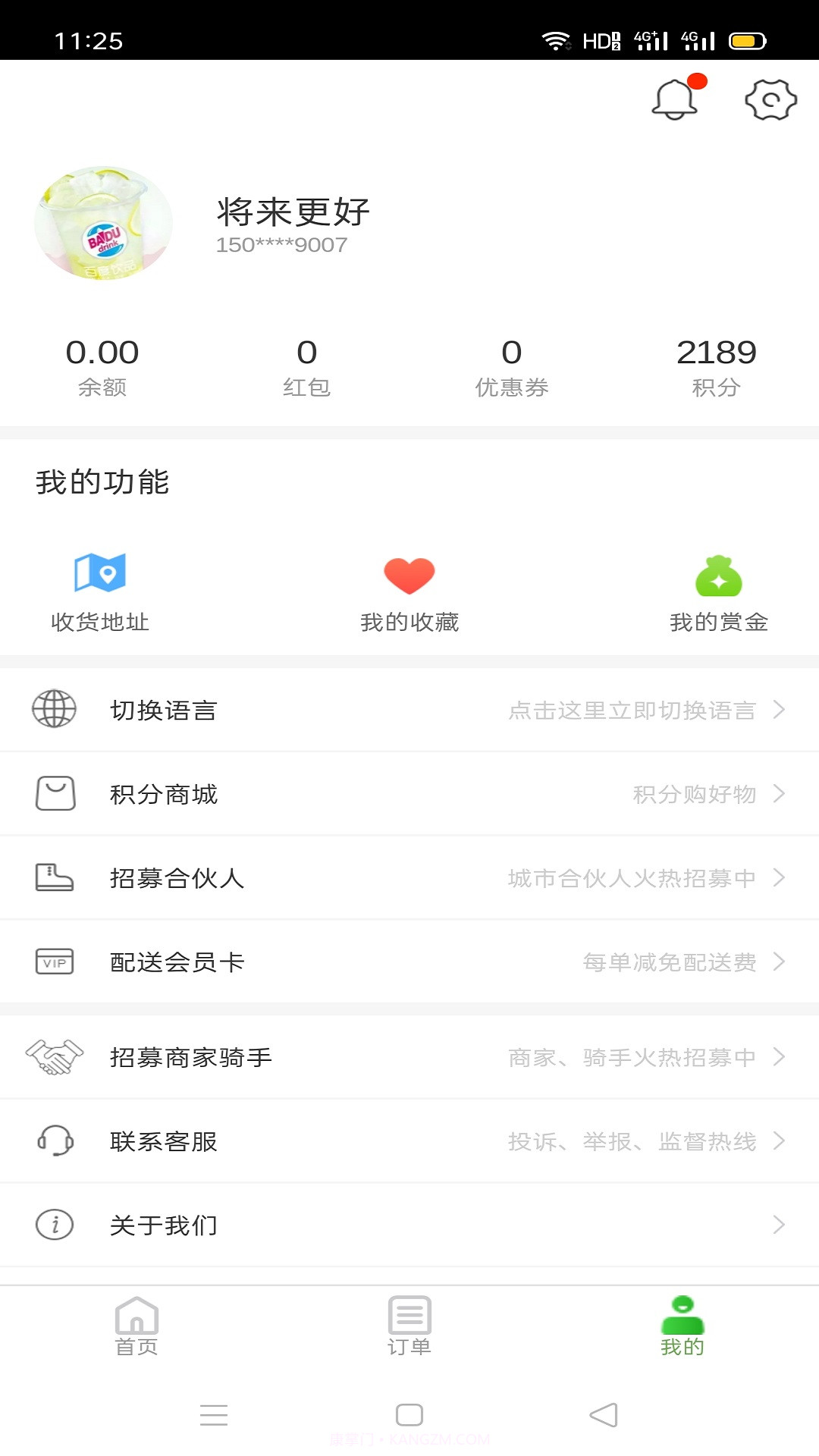 达斯罕外卖截图1