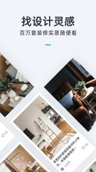拉菲装修截图4