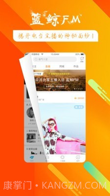 蓝鲸FM截图5 蓝鲸FM截图5