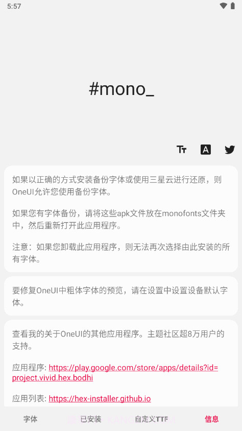 mono字体截图3 mono字体截图3