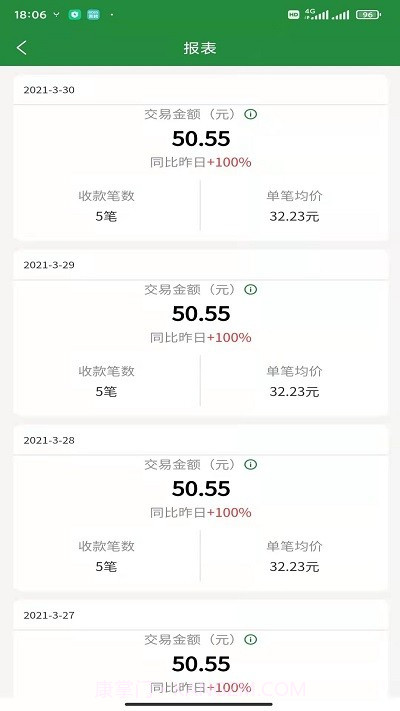 浙邮惠商户版截图1