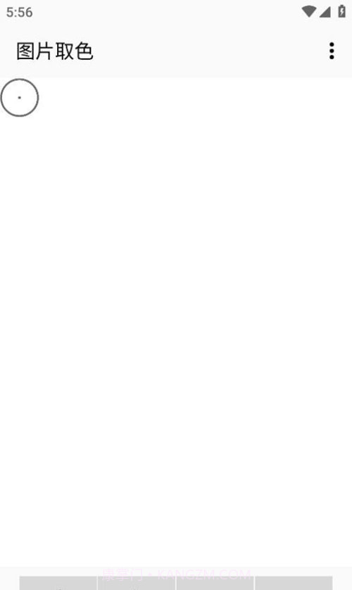 吸色工具截图1