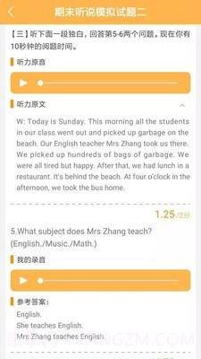 彩蛋英语截图4 彩蛋英语截图4