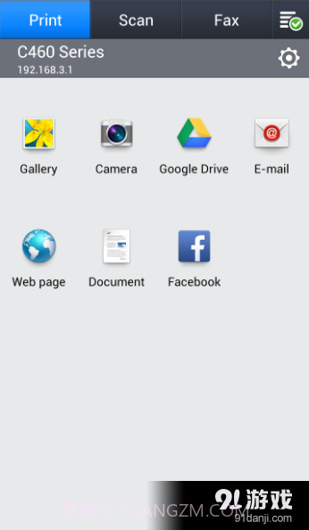 三星打印机APP截图4