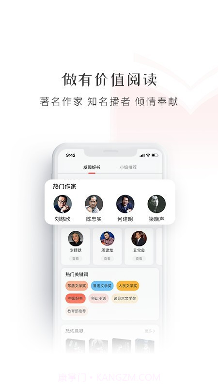 新语数字图书馆截图1 新语数字图书馆截图1