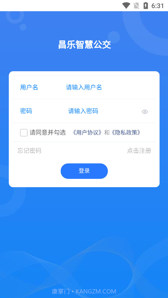 昌乐智慧公交截图4 昌乐智慧公交截图4