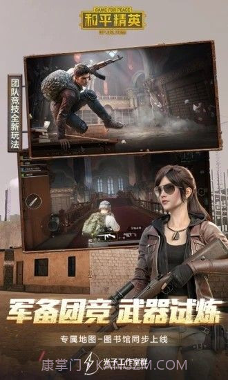 过客美化包和平精英吃鸡截图2