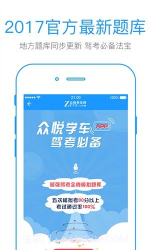 找驾校截图3 找驾校截图3