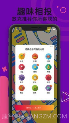 放克短视频截图3