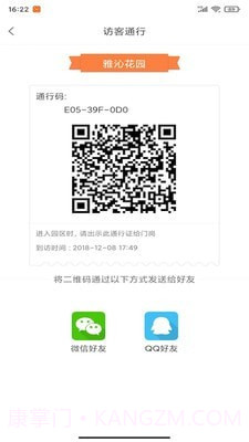 富兴家园截图1 富兴家园截图1