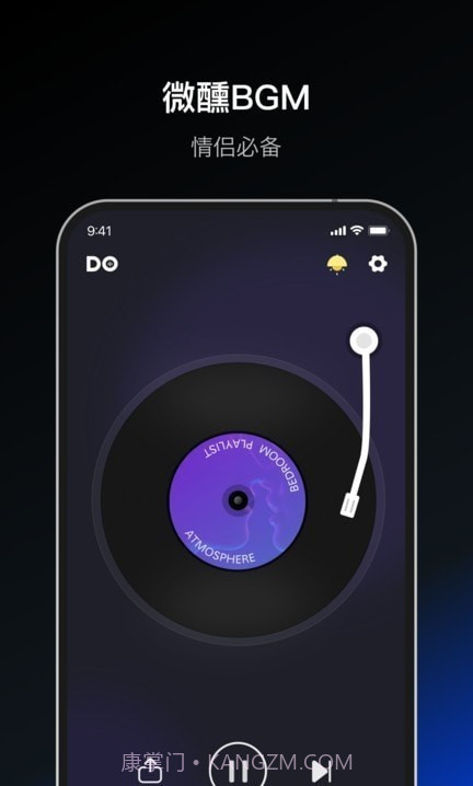 Dofm氛围灯截图4 Dofm氛围灯截图4