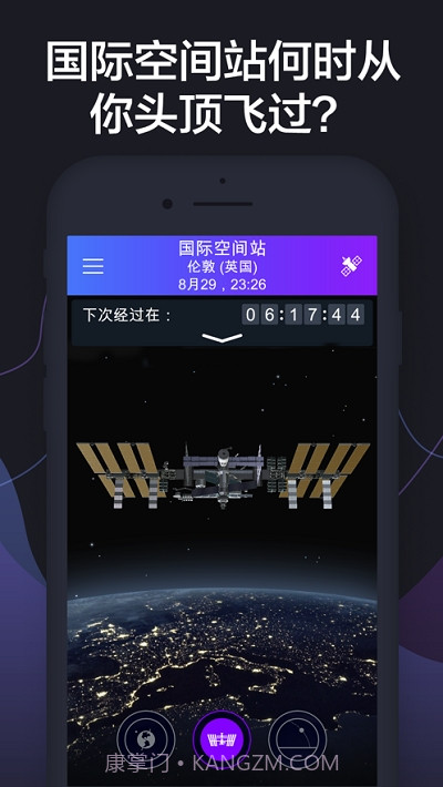 SatelliteTrackerbyStarWalk卫星追踪器截图3