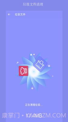 疾速清理大师截图1 疾速清理大师截图1