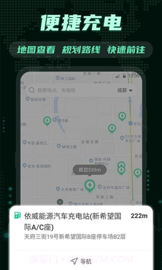 E充电桩截图1 E充电桩截图1