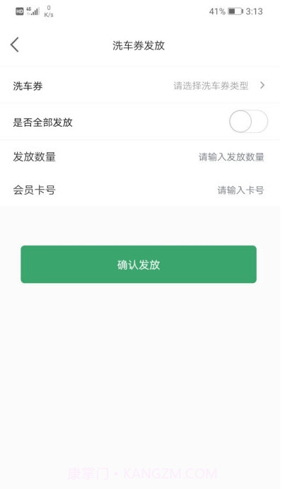 拓金孚管家截图3