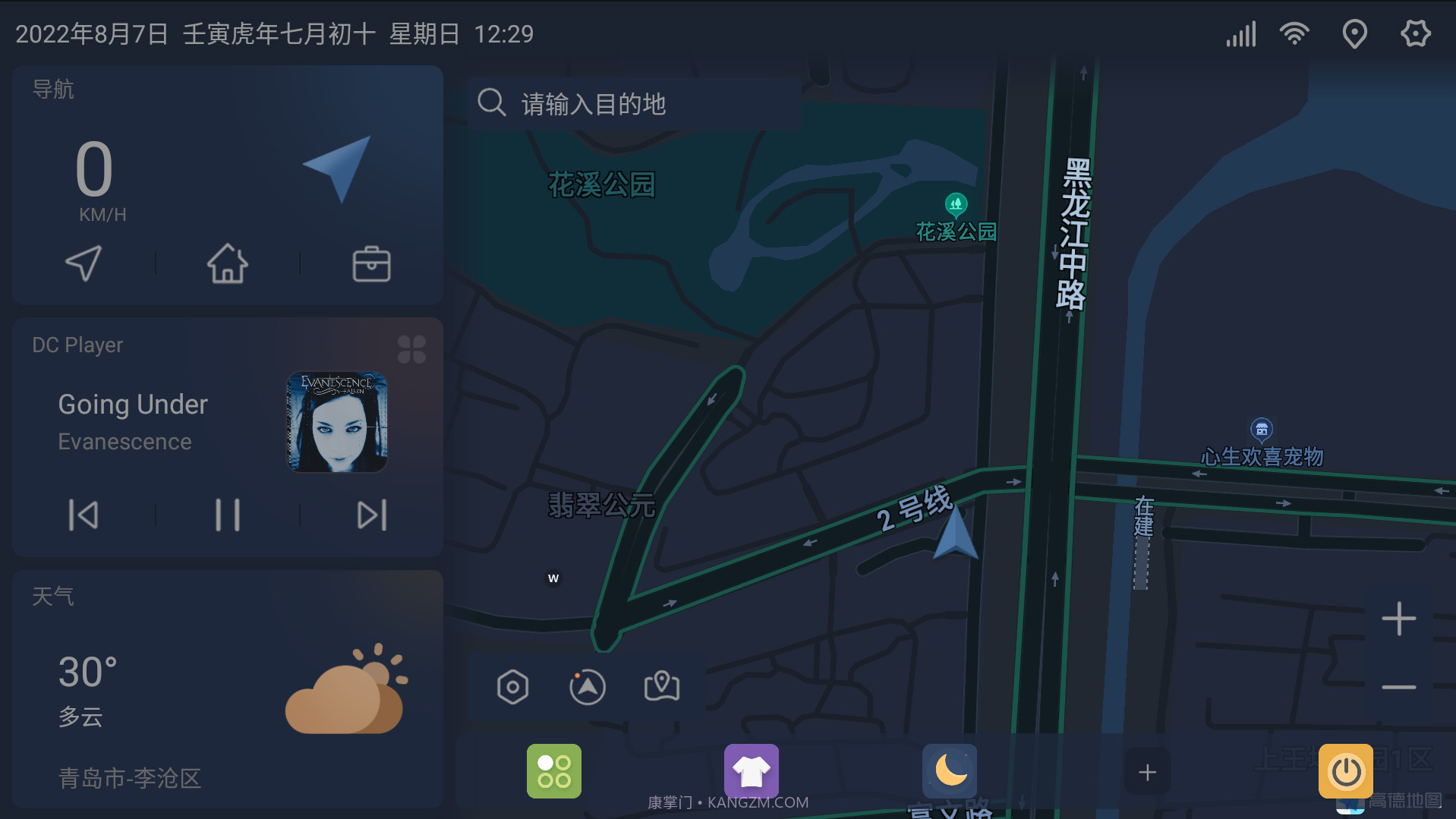 嘟嘟桌面PRO截图3 嘟嘟桌面PRO截图3