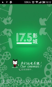 17.5影城截图1