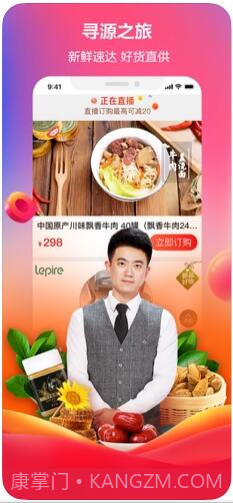 快乐购截图3 快乐购截图3