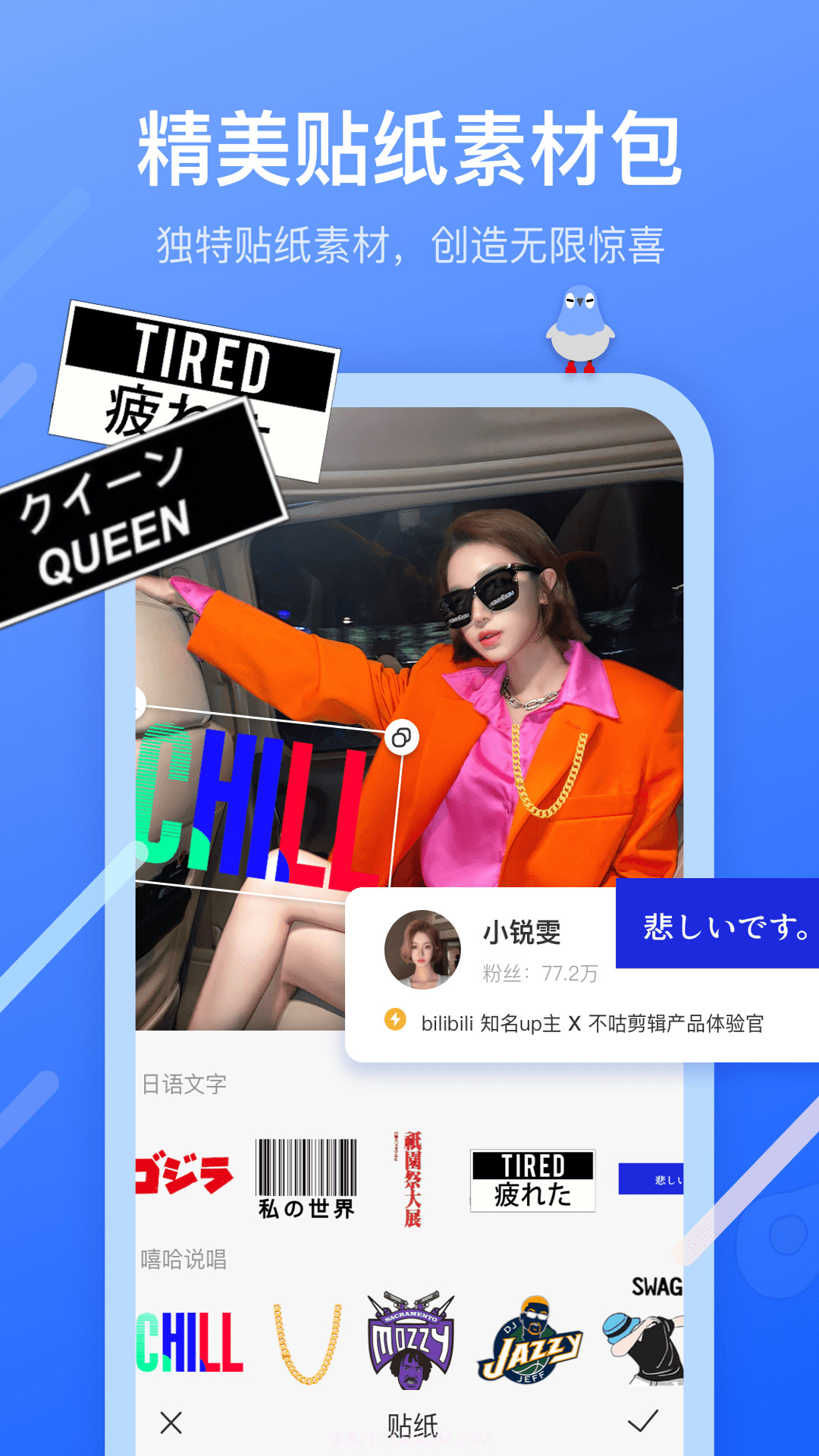 不咕剪辑官方版 v1.10.101截图1 不咕剪辑官方版 v1.10.101截图1