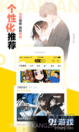 57漫画app截图1