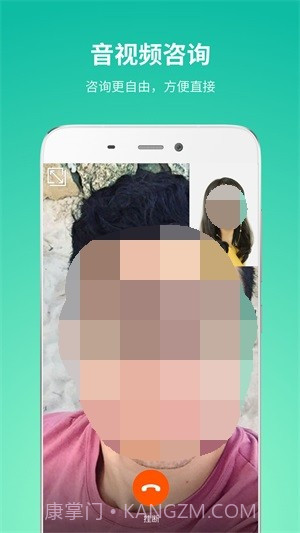 Talkroom咨询师截图4