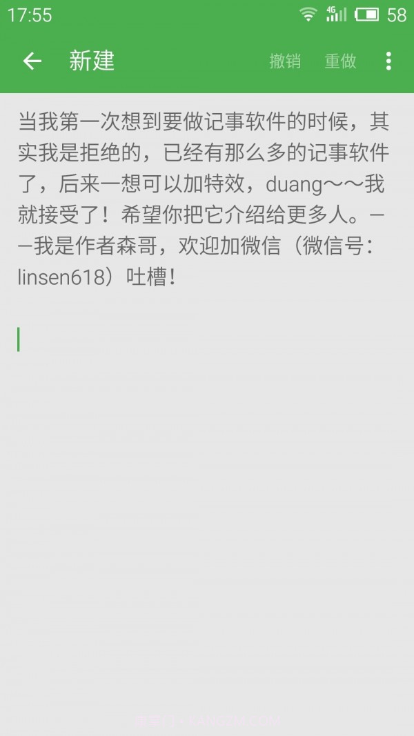 小日常记事本截图3