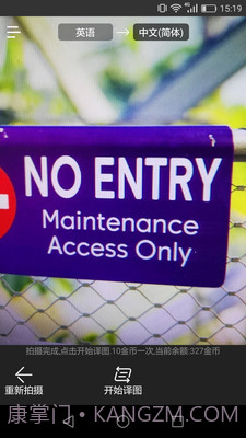 拍照翻译器在线翻译截图2 拍照翻译器在线翻译截图2