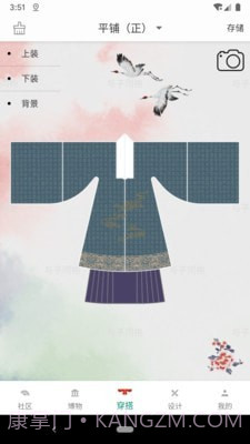 与子同袍截图1 与子同袍截图1