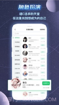 名人朋友圈app截图1 名人朋友圈app截图1