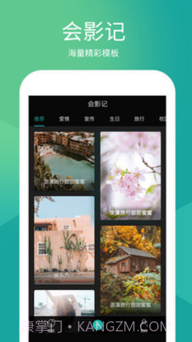 会影记相册制作截图4 会影记相册制作截图4