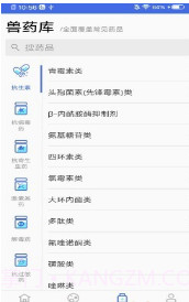 猪病诊疗助手截图3