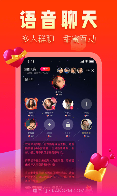 V趣截图2