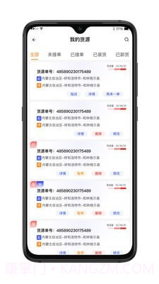 舜世通货主端截图3 舜世通货主端截图3