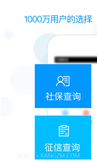 社保掌上通截图1 社保掌上通截图1