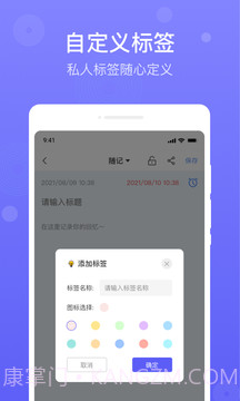 简单备忘录截图1
