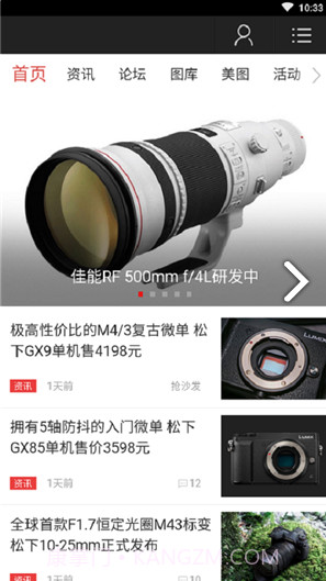 爱迎摄影讯息(摄影资讯社区)安卓免费版截图2 爱迎摄影讯息(摄影资讯社区)安卓免费版截图2