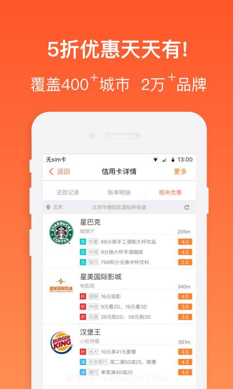 钱包管家截图4 钱包管家截图4