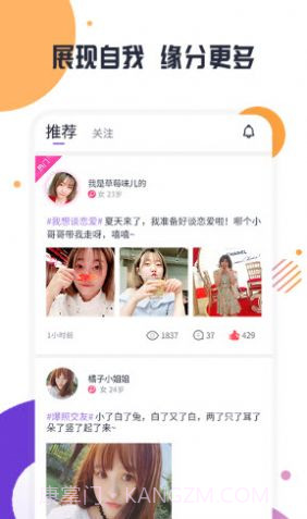 可教情绪树洞截图2