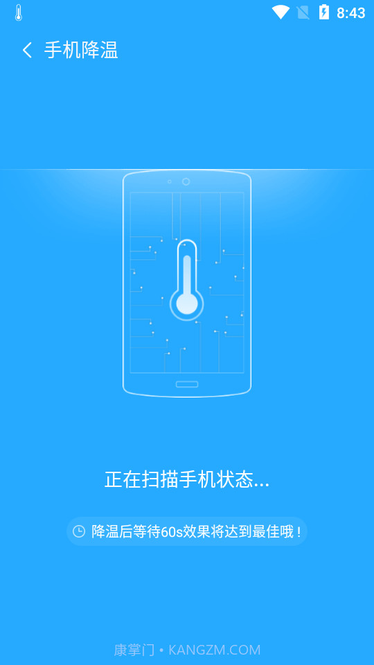 萤火降温大师截图4