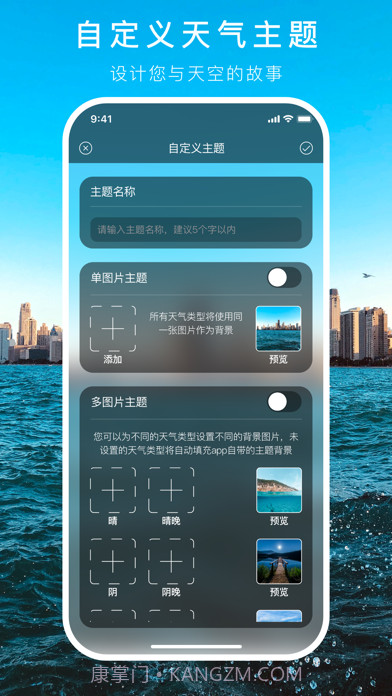 透明天气时钟小部件截图1