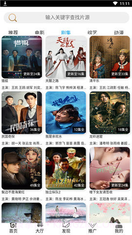 创世影院v1.0手机版截图1 创世影院v1.0手机版截图1