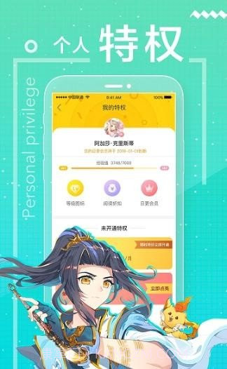 猪猪漫画截图2 猪猪漫画截图2