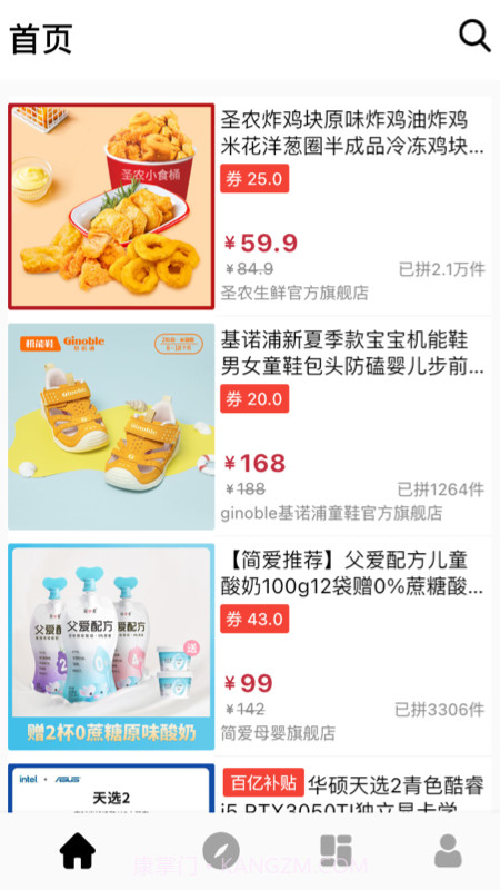 有个券截图1 有个券截图1