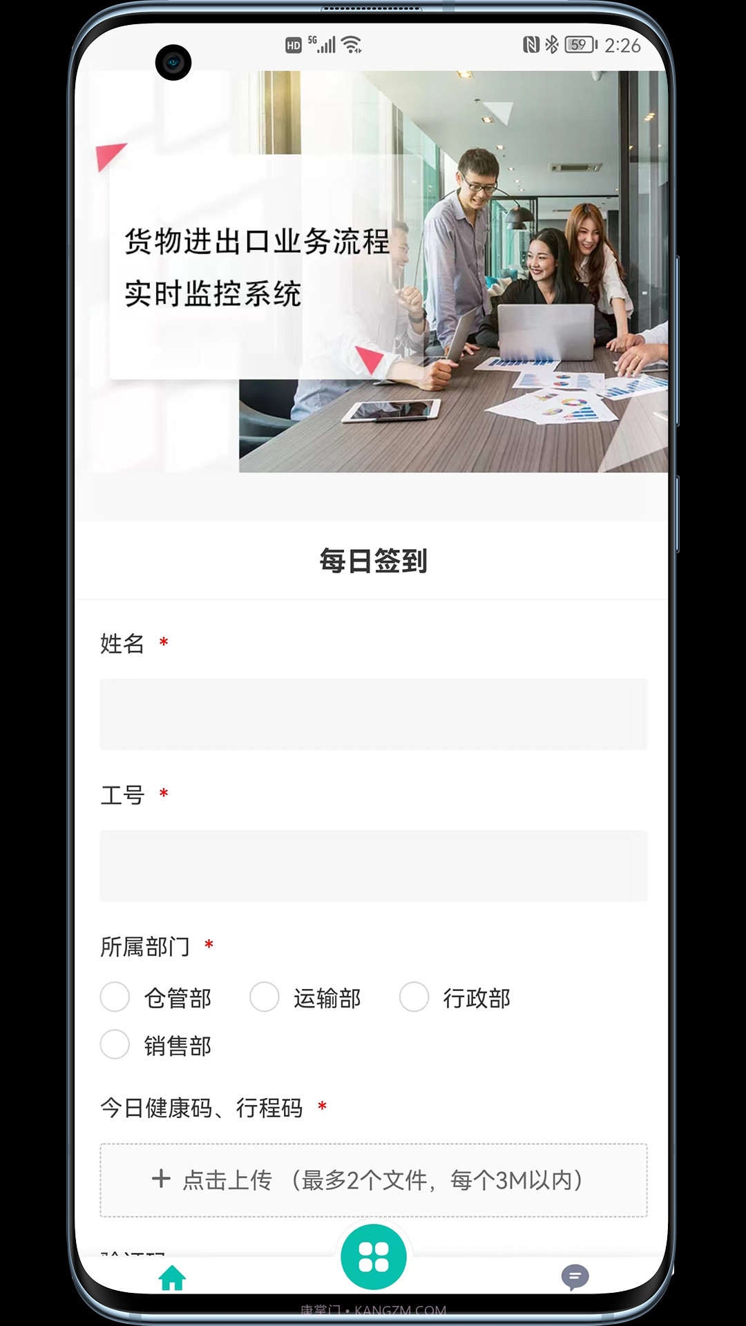 晨恩流程管理截图4 晨恩流程管理截图4