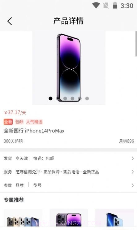 乐优租机截图3 乐优租机截图3