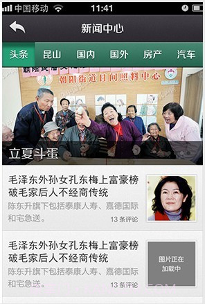 现代昆山截图3 现代昆山截图3