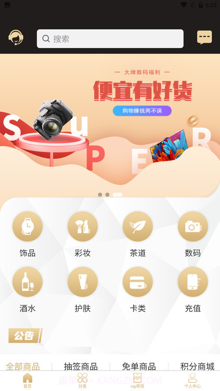 星辰严选官方版 v3.4.4截图3