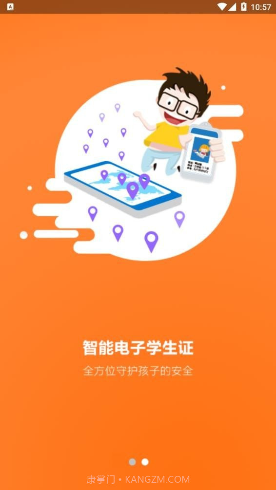 皖新教育截图2 皖新教育截图2