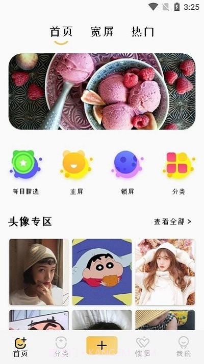 魔秀主题壁纸截图2 魔秀主题壁纸截图2