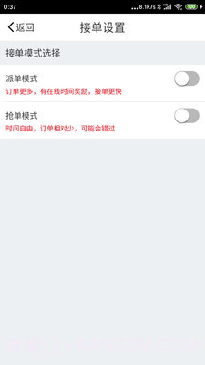 优活技师版截图2 优活技师版截图2